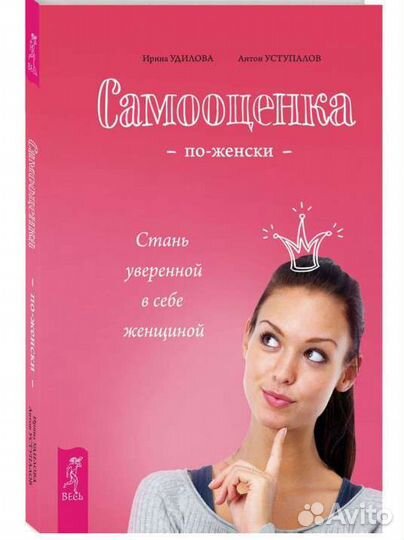 Книга про самооценку
