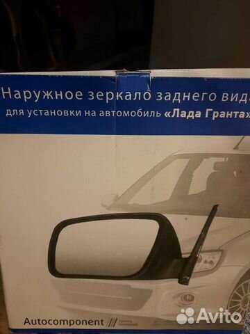 Наружнее зеркало заднего вида Лада Гранта