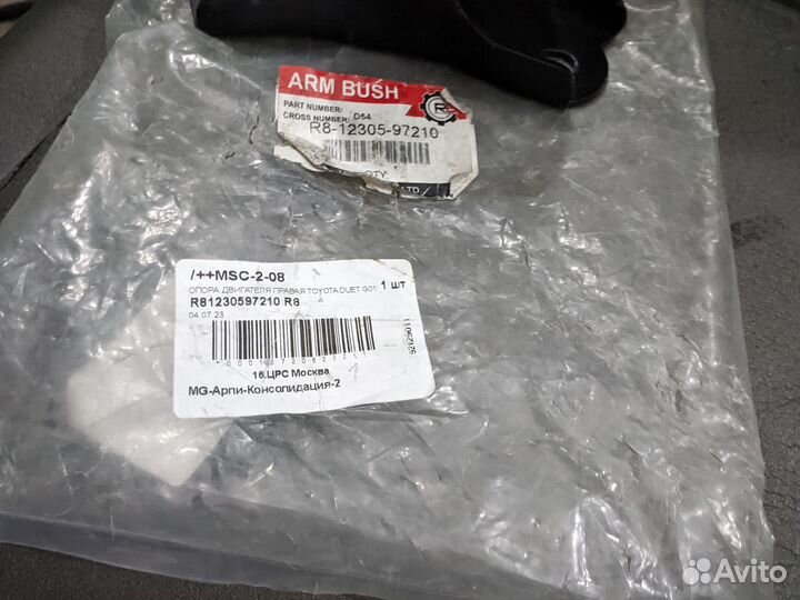 Подушка/опора двигателя Daihatsu Yrv/Sirion/Storia