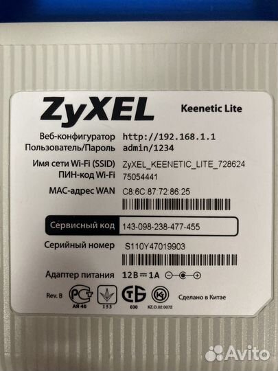 Wifi роутер zyxel keenetic lite