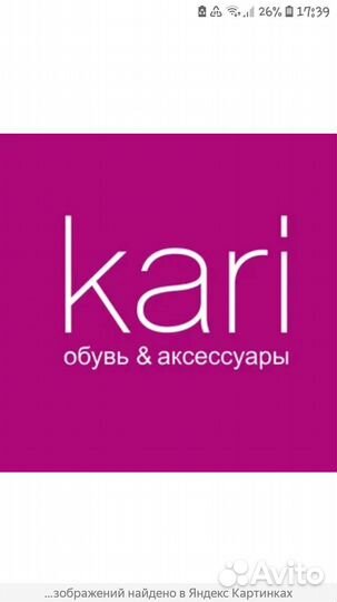 Купон кари