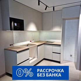 Кухня на заказ угловая. Рассрочка 0%