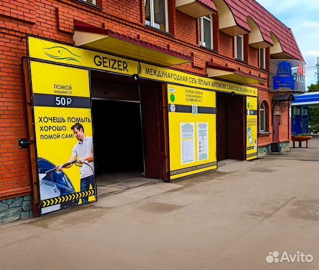 Аренда помещения под автомойку