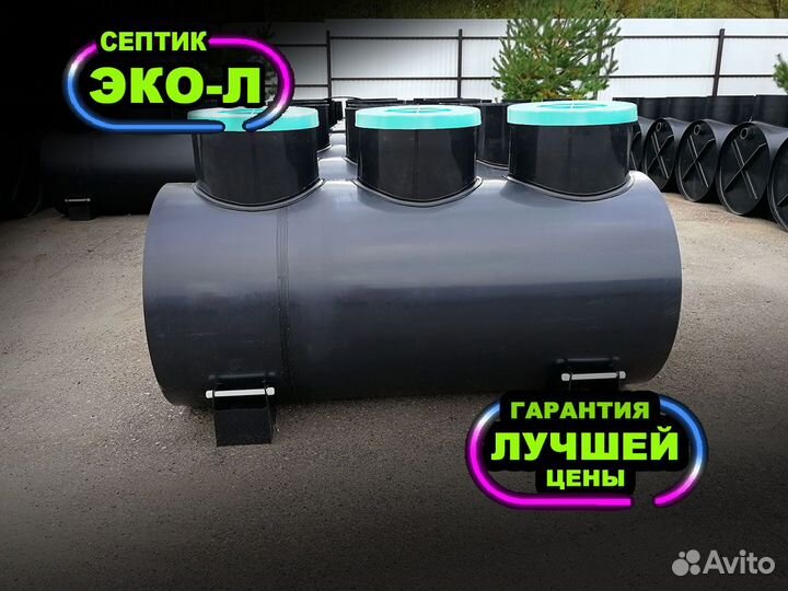 Септики от производителя
