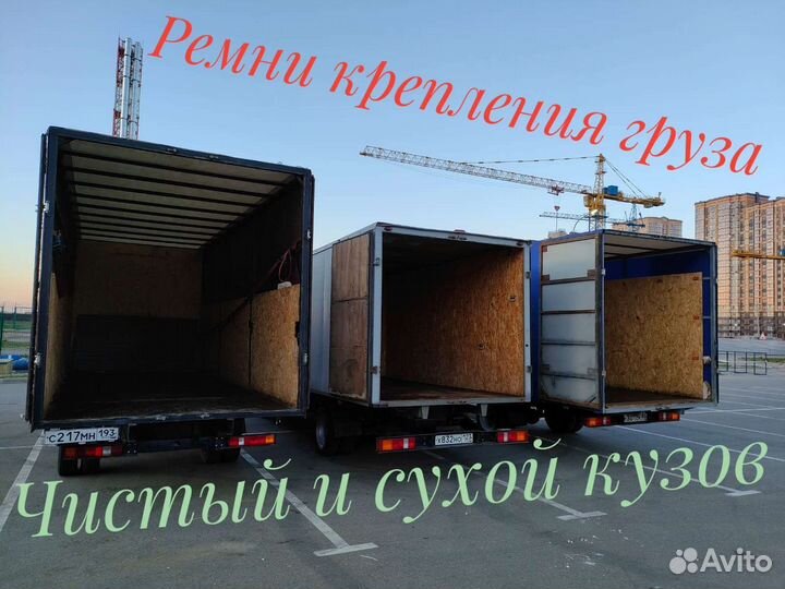 Грузоперевозки Краснодар Москва, Межгород, Переезд