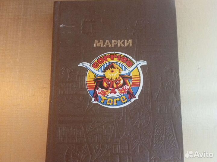 Кляссер с марками