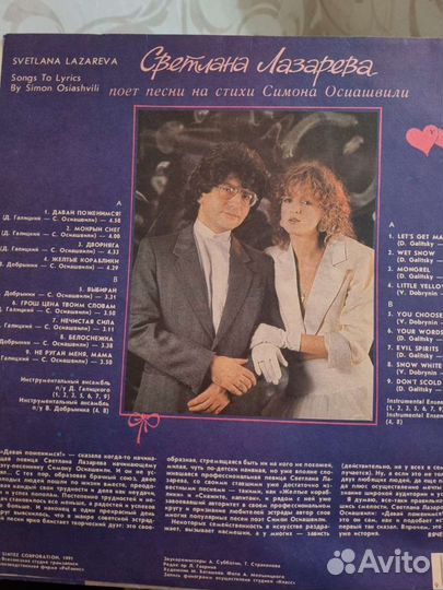 Виниловые пластинки