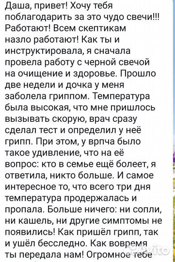 Программные свечи ручной работы