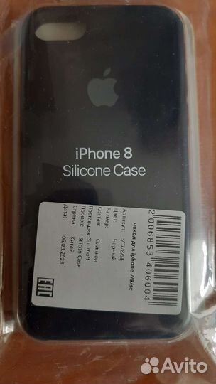 Чехол на iPhone 7 /8se