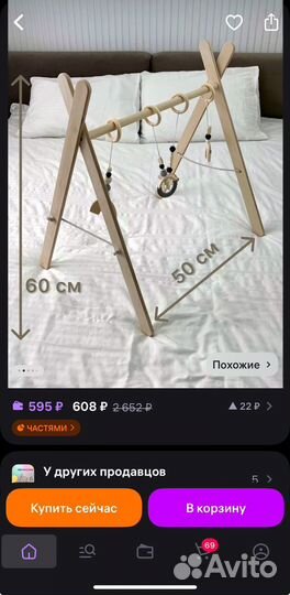 Стойка-тренажер Монтессори для новорожденных