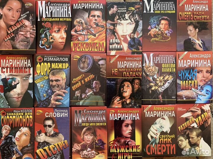 18 книг Марининой одним лотом