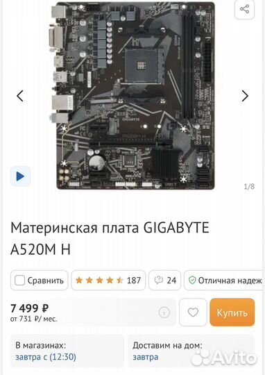 Материнская плата MSI A520M-A PRO+gigabyte A520M H