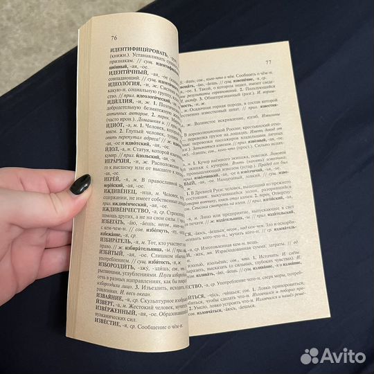 Толковый словарь