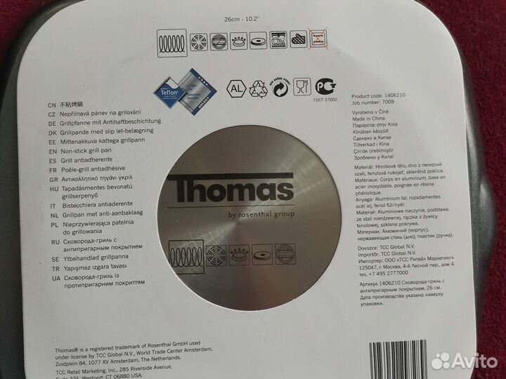 Сковорода новая