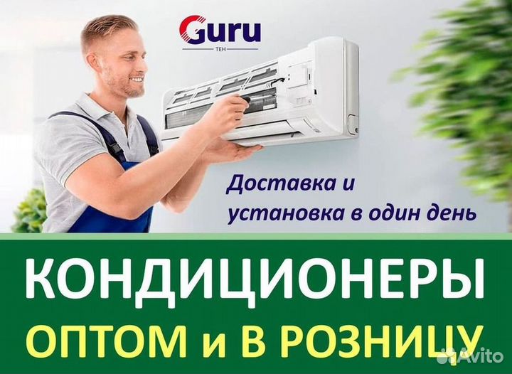 Настенный кондиционер