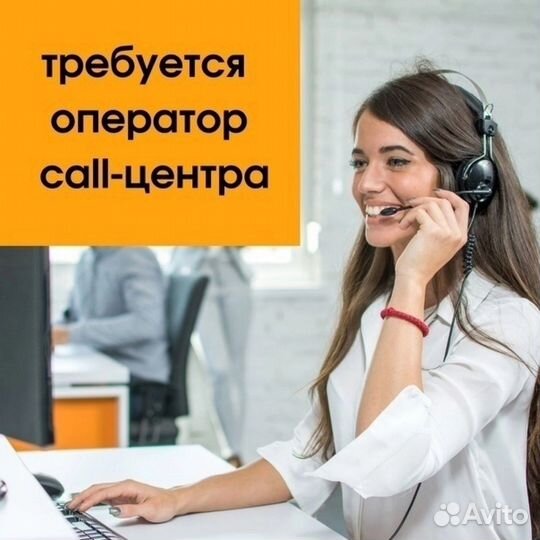 Oпеpaтор чата/работа в Брянске