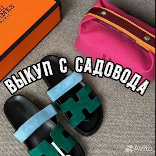 Совместные закупки Садовод