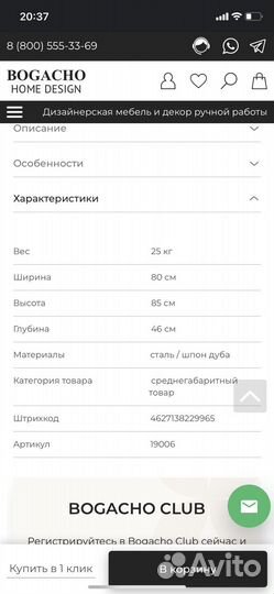 Bogacho дизайнерская консоль столик стол