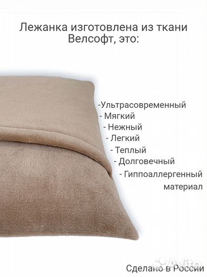 Теплая лежанка-карман для кошек и собак 80х60 см