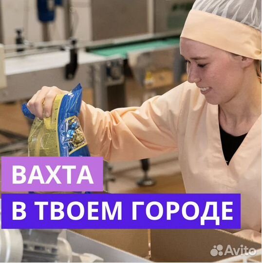 Вахта в Челябинске. Разнорабочий. Питание