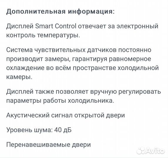 Холодильник