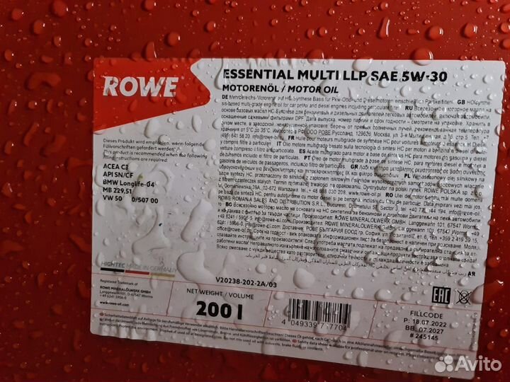 Rowe Essential multi LLP 5W-30 / Бочка 200 л