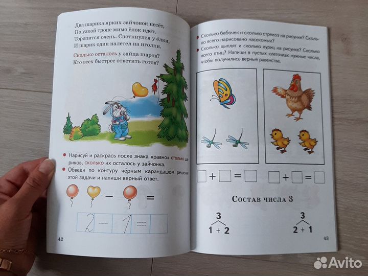 Готовимся к школе холодова табл умножения