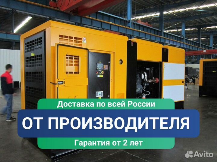 Дизельный генератор 120 кВт в кожухе с авр