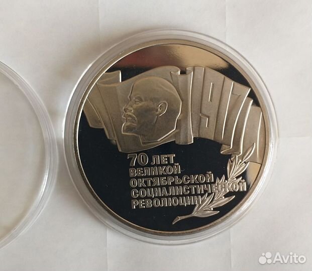 5 р.70 лет Великой Октябрьской революции