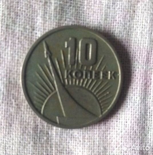 10 копеек юбилейки