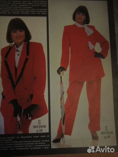 Журналы мод для полных