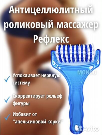 Ручной массажер Рефлекс су джок для тела