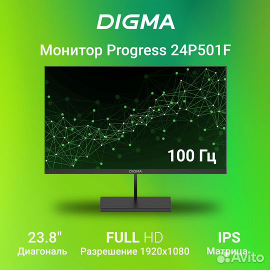 Монитор новый Digma Progress 24P501F 23.8 100 Гц