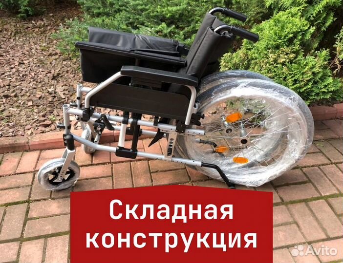 Коляска инвалидная С обратным выкупом Домодедово