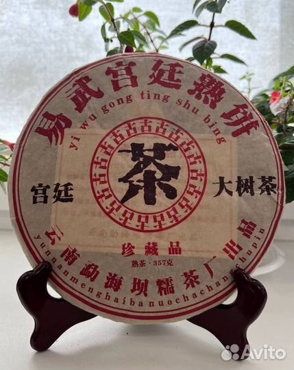 Китайский чай Шу Пуэр