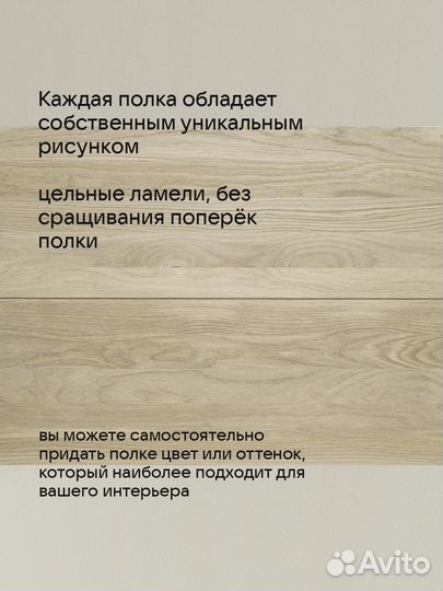 Полка подвесная парящая. Массив дуба. 70х16х2.2