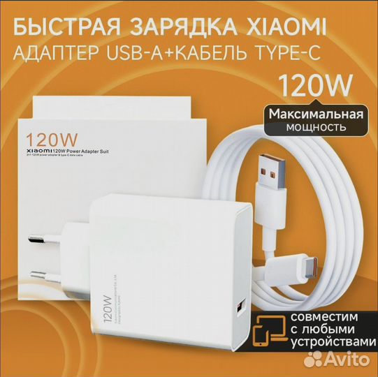Быстрое зарядное устройство Xiaomi 120w