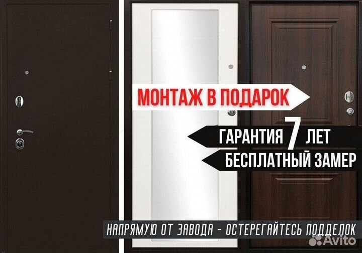 Дверь входная Троя цвет Бежевый шумо-изоляционная