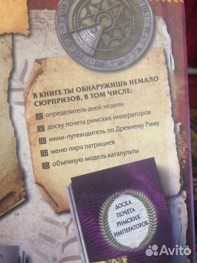 Римляне. Египтяне