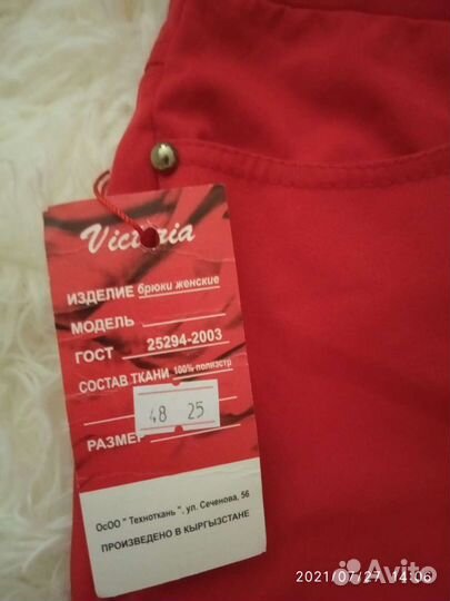 Брюки капри