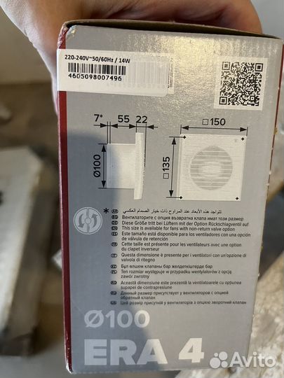 Вентилятор вытяжной