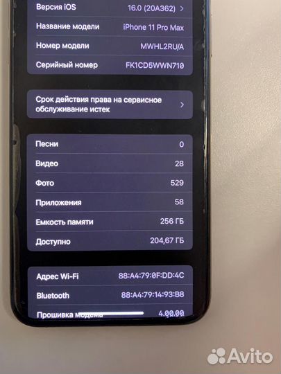 iPhone 11 Pro Max, 256 ГБ