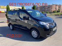 Nissan NV200 1.6 AT, 2021, 35 000 км, с пробегом, цена 2 230 000 руб.