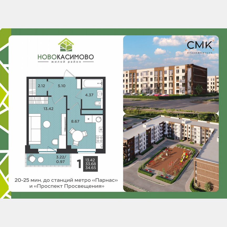 1-к. квартира, 34,7 м², 3/4 эт.