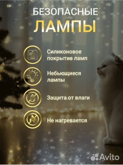 Новые светодиодные гирлянды шторы, разные