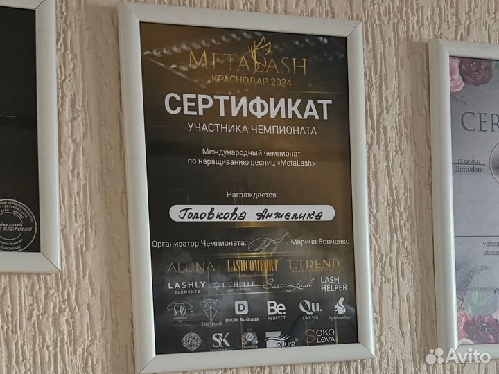 Обучение наращиванию ресниц