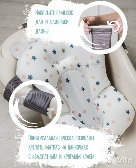 Матрасик для купания