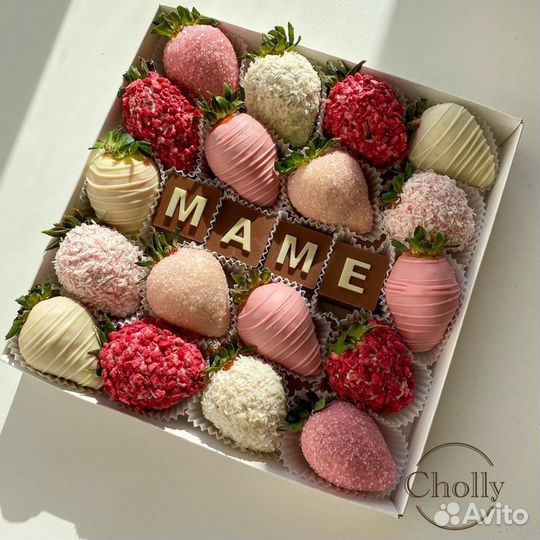 Клубника в шоколаде набор любимой