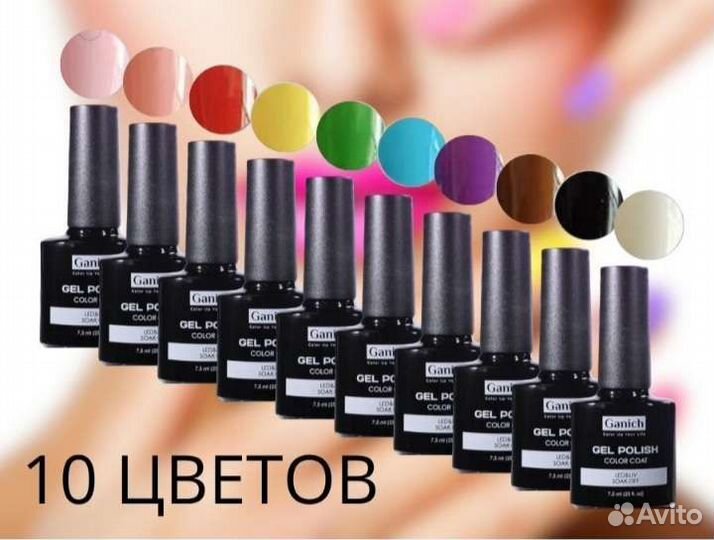 Набор гель лаков 10шт+салфетки безворсовые