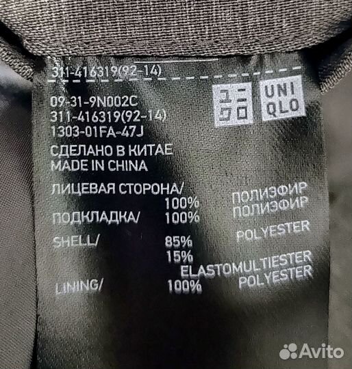 Пиджак мужской кэжел Uniqlo, р. 48